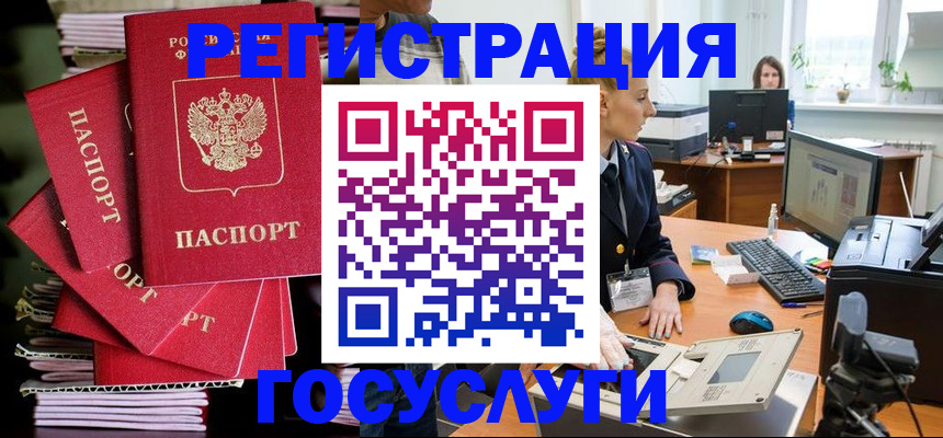 прописка для школы в Дубне