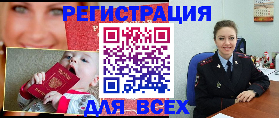 где прописаться в Дубне