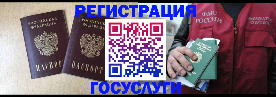 прописка законно в Дубне
