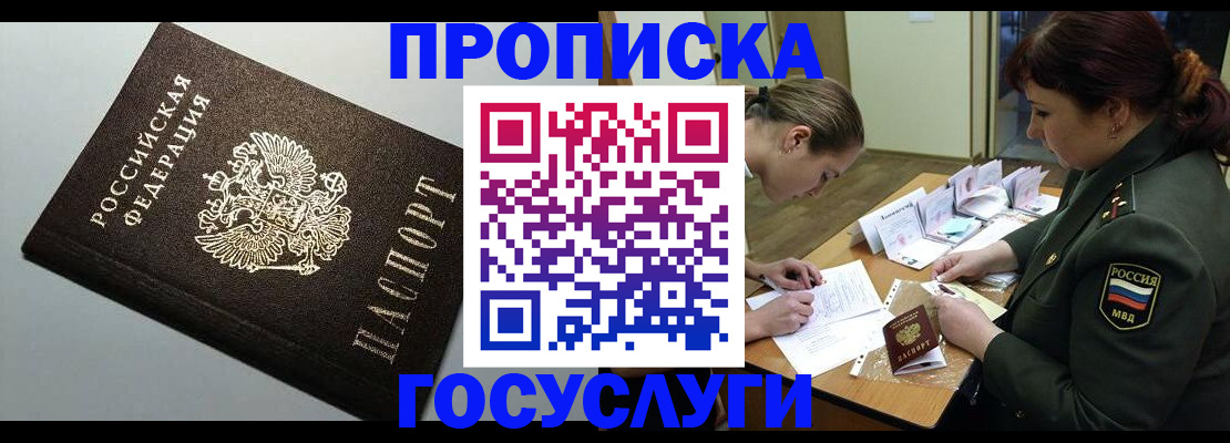 миграционный учет в Дубне